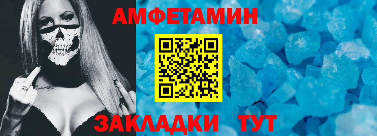 АМФЕТАМИН  Вход с VPN  Санкт-Петербург  Amphetamine 97% 