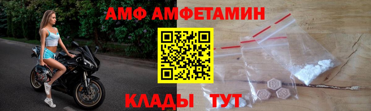 АМФ 98% Санкт-Петербург