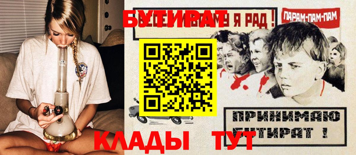 Бутират жидкий экстази  Вход с VPN  Санкт-Петербург 