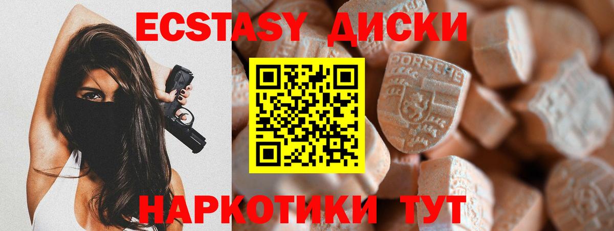Ecstasy 300 mg  мега ссылка  ЭКСТАЗИ louis Vuitton  Санкт-Петербург  Вход с VPN  Ecstasy 