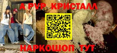 а пвп мука Пушкино
