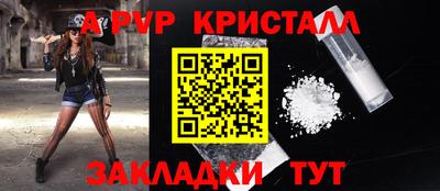 кристаллы Рязань
