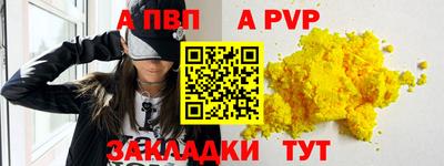 а пвп мука Пыть-Ях