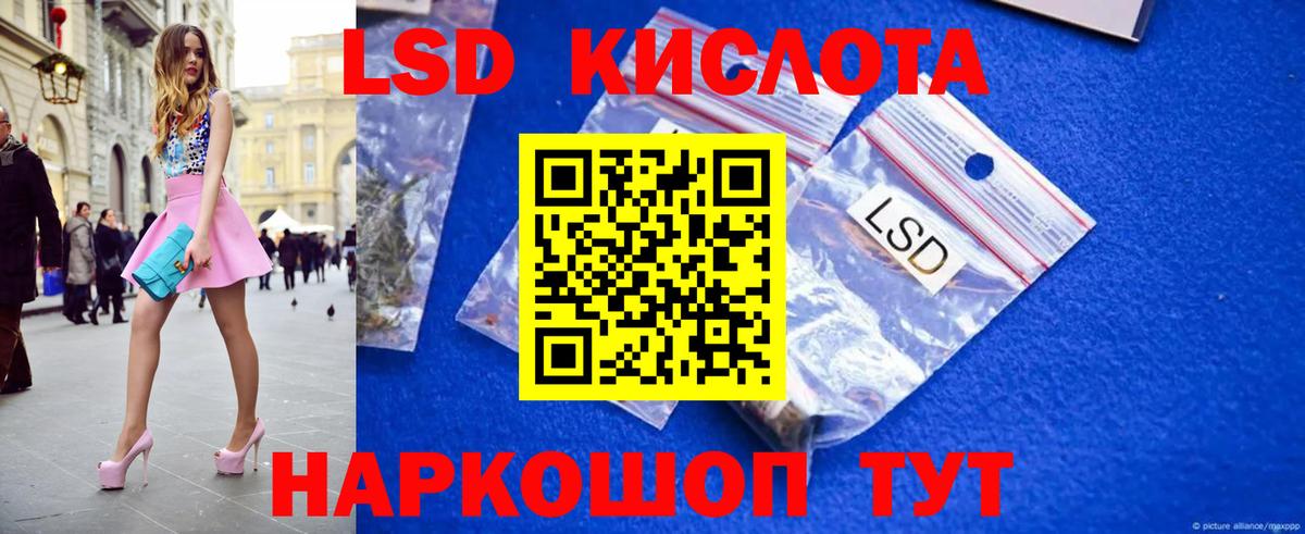 LSD-25 экстази кислота Санкт-Петербург