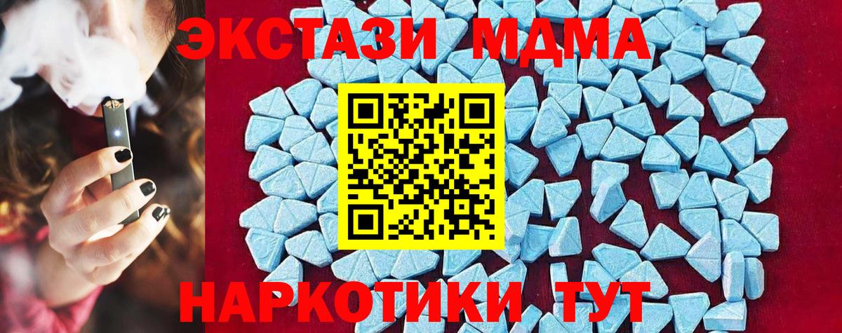 Санкт-Петербург  MDMA кристаллы  Вход с VPN  МДМА Molly 