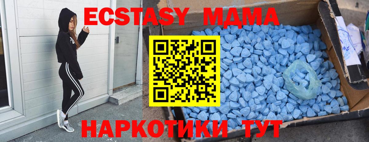 MDMA crystal Санкт-Петербург