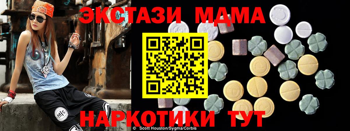Вейп ТГК  Санкт-Петербург  Меф   Cocaine  ЭКСТАЗИ  ГАШ  Канабис  Вход с VPN 