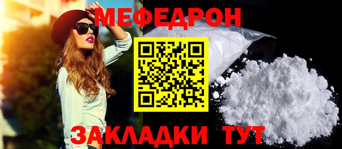 Мефедрон Санкт-Петербург