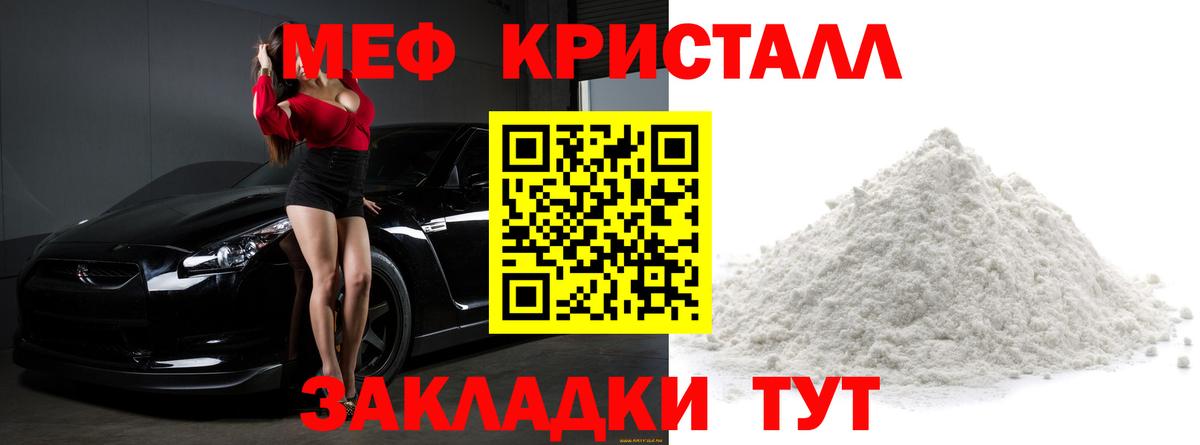 МЯУ-МЯУ    tor  Вход с VPN  Мефедрон  МЕФ мяу мяу  Санкт-Петербург  Мефедрон mephedrone 
