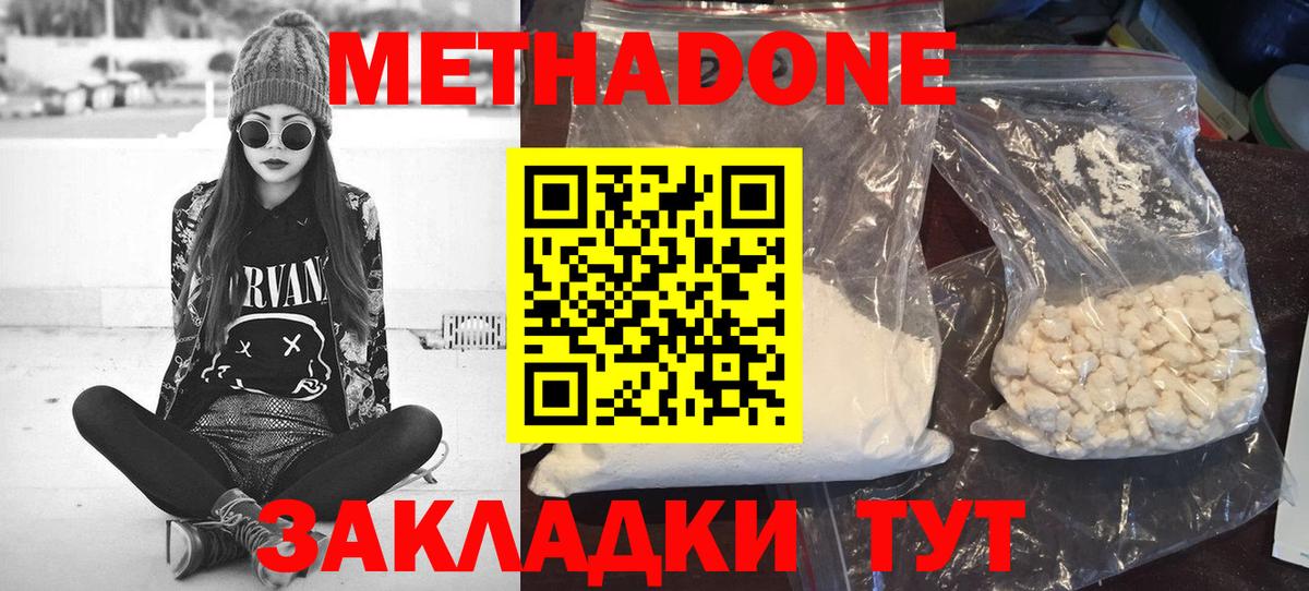 МЕТАДОН VHQ Санкт-Петербург