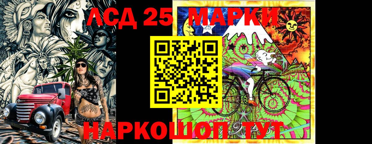 Марки 25I-NBOMe 1,5мг  Вход с VPN  Санкт-Петербург 