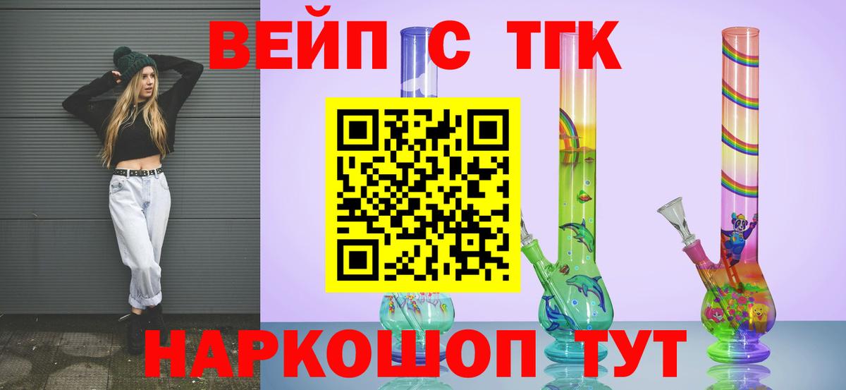 Санкт-Петербург  где продают наркотики  Дистиллят ТГК концентрат  Вход с VPN  ТГК жижа 
