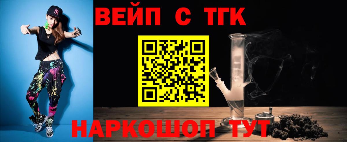 Дистиллят ТГК жижа Санкт-Петербург